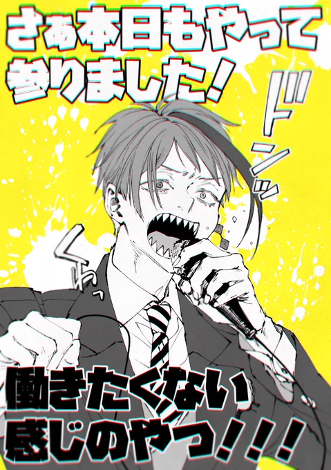 よぉ〜し働きたくねぇぞぉ?? 