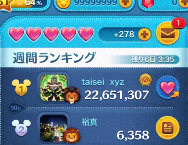 175399's tweet image. 【依頼先】▶︎ tsum.me
#ゆき代行　

【感想】
迅速な対応で最後まで気持ちのいい取引が出来ました！ありがとうございます👍

#ツムツムチート #ツムツムチート代行 #ツムツムハート #ツムツムコイン代行 #ツムツム代行 #ツムツム代行無料