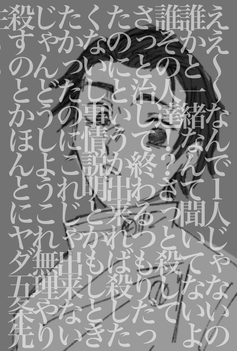 豚バラ 139話の乙骨先輩の心境こんな感じだったのでは 本誌ネタバレ 呪術廻戦ファンアート 呪術廻戦ネタバレ 豚バラ 139話の乙骨先輩の心境こんな感じだったのでは 本誌ネタバレ 呪術廻戦ファンアート 呪術廻戦ネタバレ