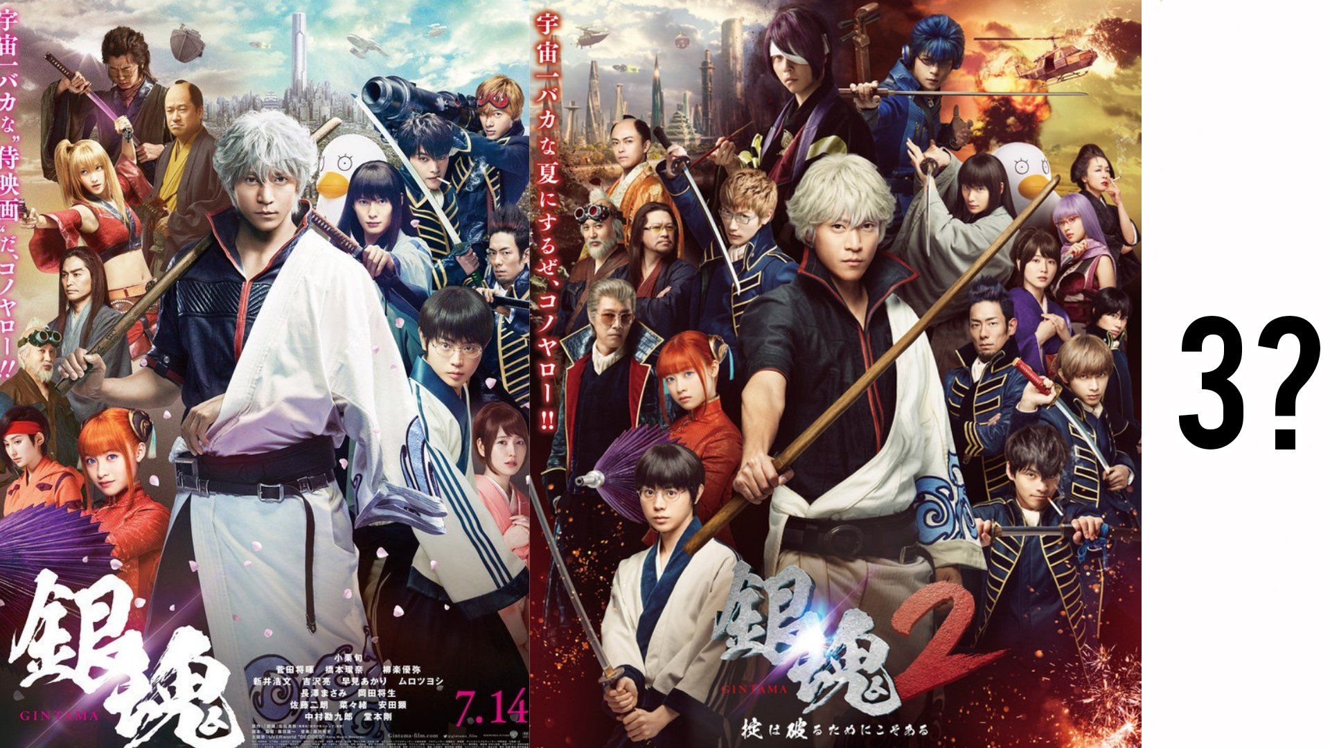 Jec Gintama Anime 15th Anniversary Forecast Sorachi Announcement Gt New Work Or More Gintama Lol Gintama 3 Live Action Announcement Gt Yoshiwara Or 4 Devas Adaptation Gt 銀魂3