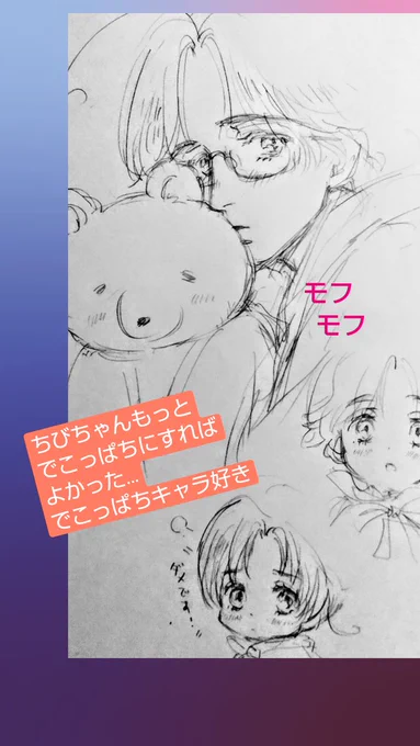目が開いているちびイタちゃん(Freetから) 