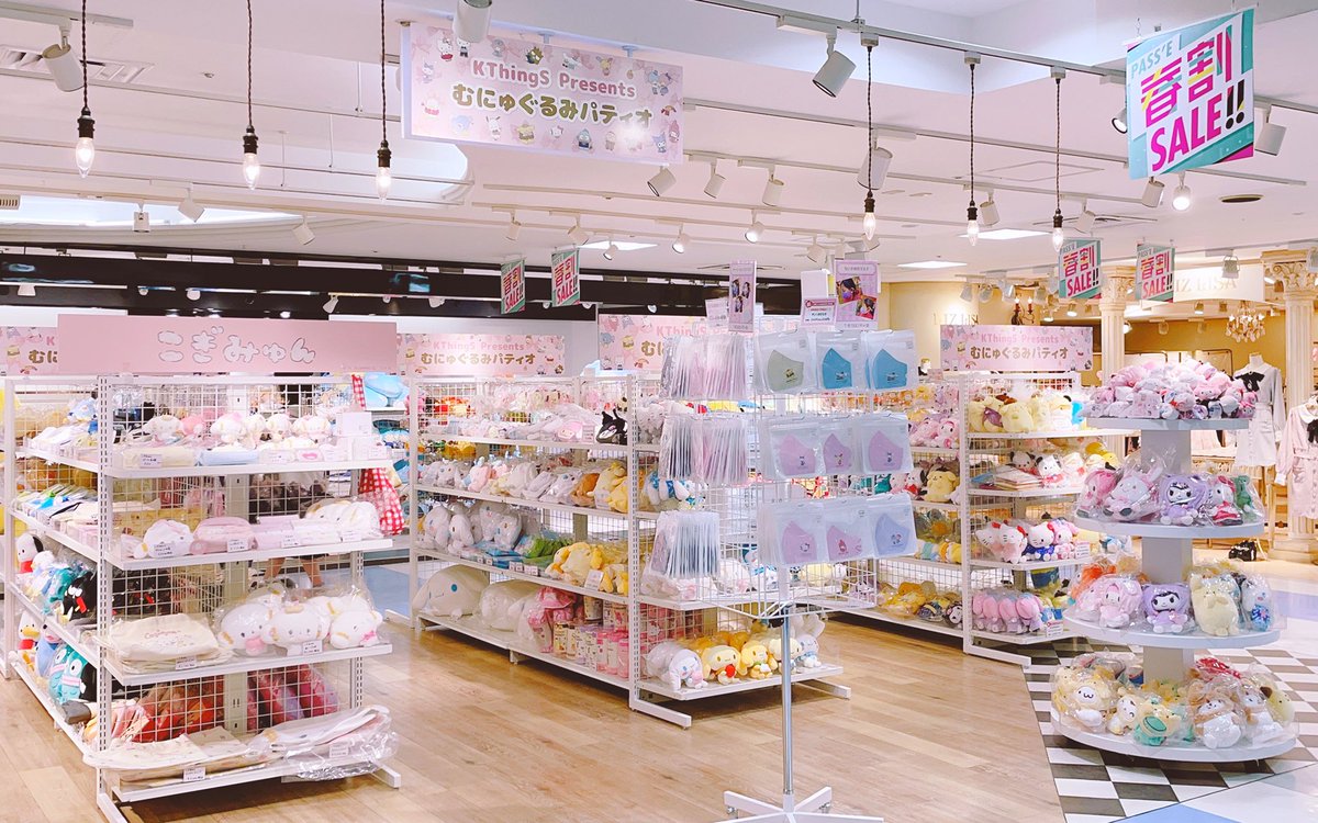 Kthings Official むにゅぐるみパティオ 名古屋 近鉄パッセ5階店 皆様たくさんのご来店 誠にありがとうございます 名古屋にて無事に催事を開催することができました 近鉄パッセ5階店では サンリオ商品を中心にアニメグッズも販売中 Kthings Official むにゅぐるみパティオ 名古屋 近鉄パッセ5階店 皆様たくさんのご来店 誠にありがとうございます 名古屋にて無事に催事を開催することができました 近鉄パッセ5階店では サンリオ商品を中心にアニメグッズも販売中