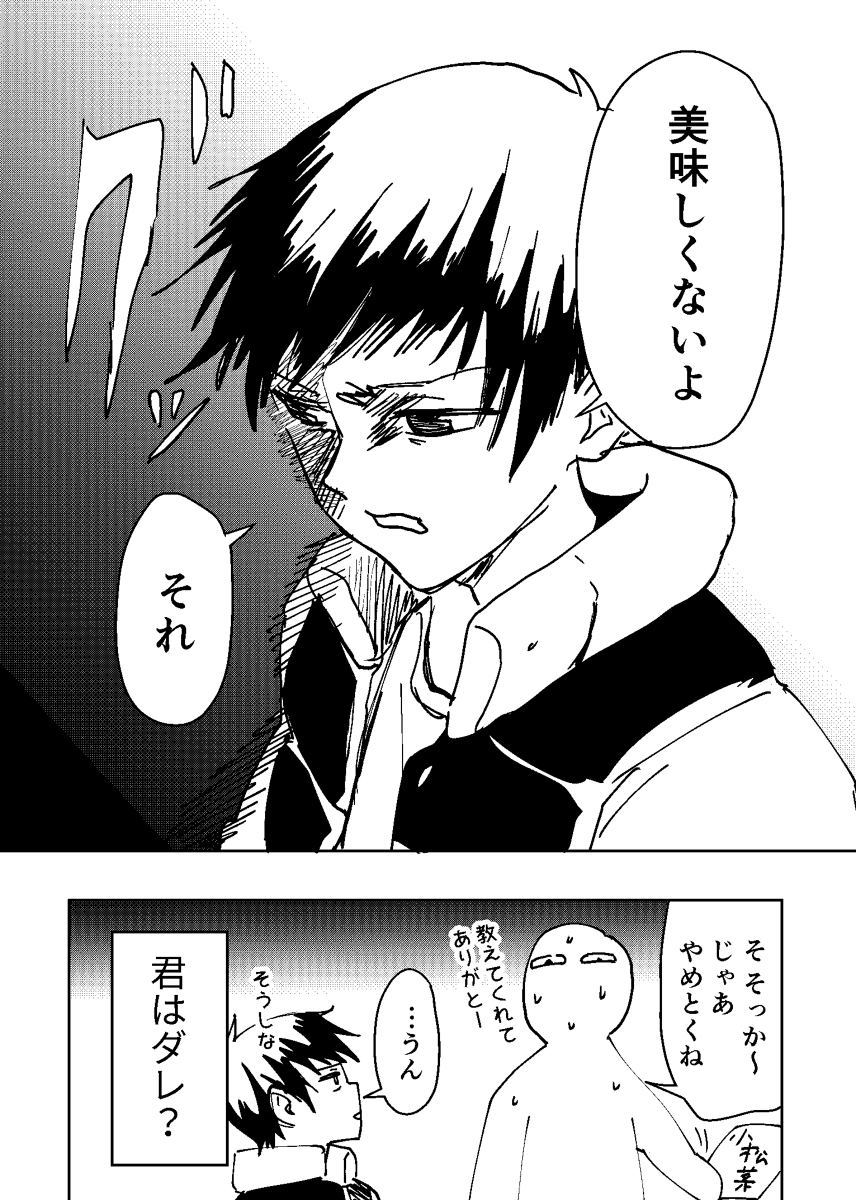 僕と。 その2 #漫画 #日記漫画 #オリジナル https://t.co/Gb7akRVoFu 