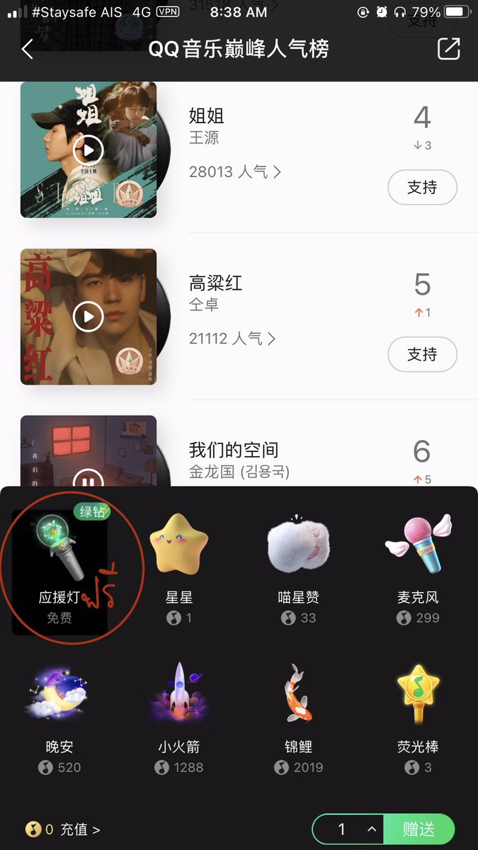 JINLONGGUO_TH's tweet photo. ทุกคนสามารถร่วมซัพพอร์ตให้คุณหลงกั๋วใน QQ music ได้ง่ายๆ ตามนี้นะคะ
โหวตได้ฟรีวันละ1ครั้งค่ะ
#JLGsupport
#JINLONGGUO #จินหลงกั๋ว #金龙国 #คิมยงกุก https://t.co/tmoapyqlg3