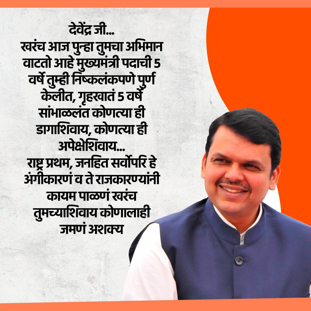 jagdishmulikbjp's tweet photo. #MaharashtraMissingDevendra https://t.co/InTi0vyUzi