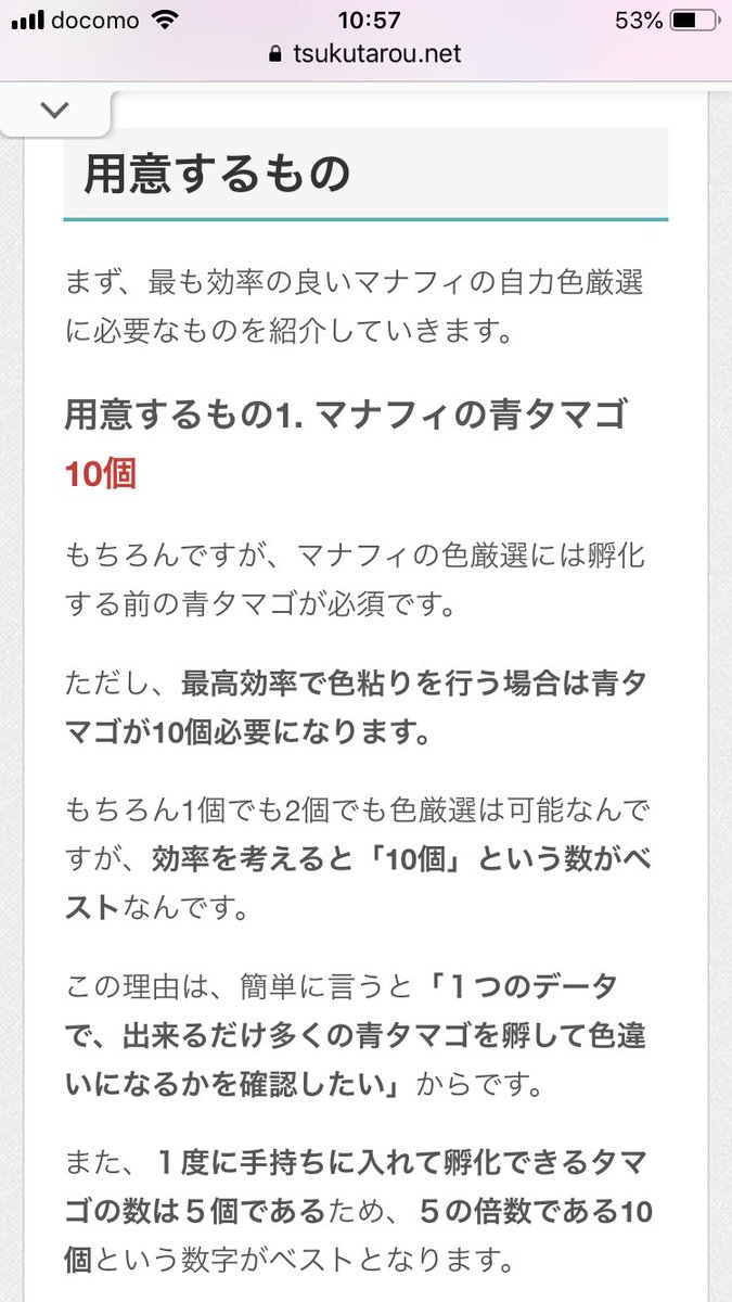 色違いレックウザ このブログってつくたろうさんのやつだったんだ 一時期マナフィの色違い厳選したくて読んでた