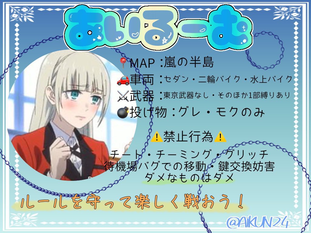 Lucassumire's tweet photo. 3月22日(月)21時30分
3月22日21時30分
形式:クインテット
賞金: 少額Pay
参加条件
選手全員(代表者)フォロー.Rt
リーグ戦のいいね
@LucasDeas
@AIKUN24
クラン名.代表者.コピペ用リザルト30分以内
#クインテットゲリラ
#クインテット
#荒野行動ゲリラ
#PrizeSearch
#21時30分ゲリラ https://t.co/uP36mcRvhX