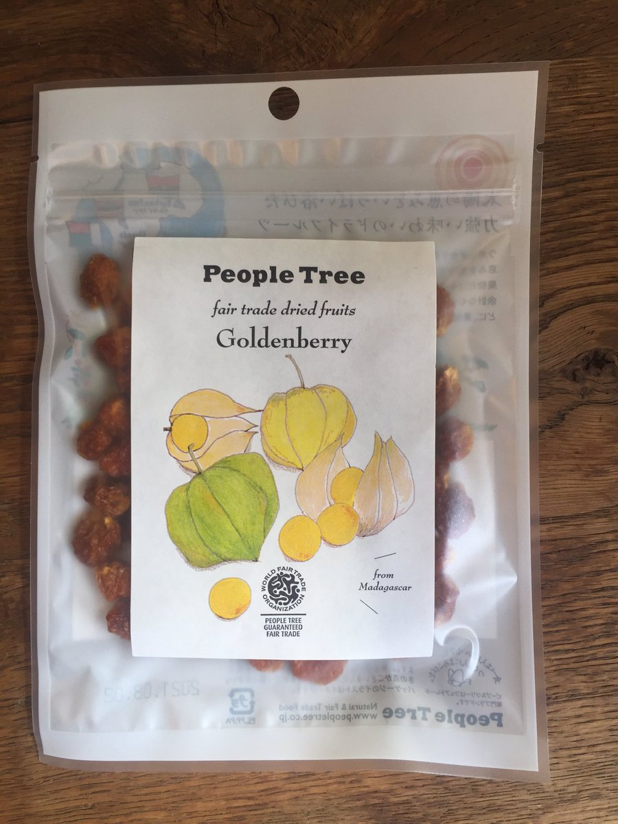 棚からぼたもち おはようございます 少し雲の多いお天気になりました ピープルツリーのフェアトレードのドライフルーツ ゴールデンベリーが入荷しています トマトの仲間 食用ほおずきです 絶妙な酸っぱさと甘さが お茶によく合います 花粉症の方