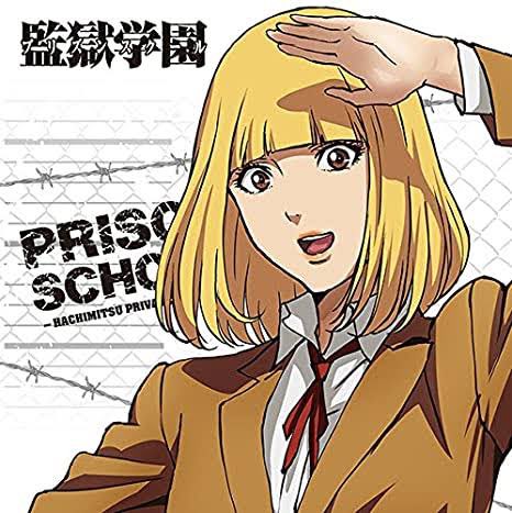 画像まとめ 監獄学園 プリズンスクール 新着 4ページ目 アニメレーダー 画像まとめ 監獄学園 プリズンスクール 新着 4ページ目 アニメレーダー