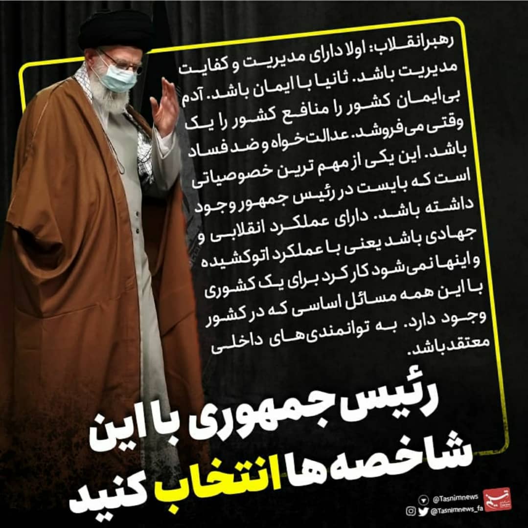 #شاخص_انتخاب