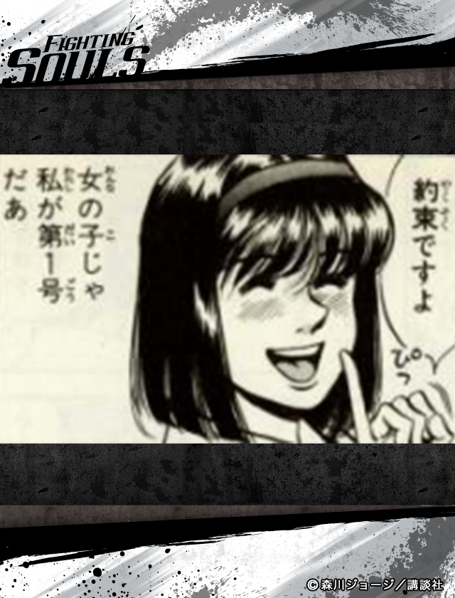 ✨間柴久美の名シーンを紹介✨ ----- 27巻 Round 237 色紙