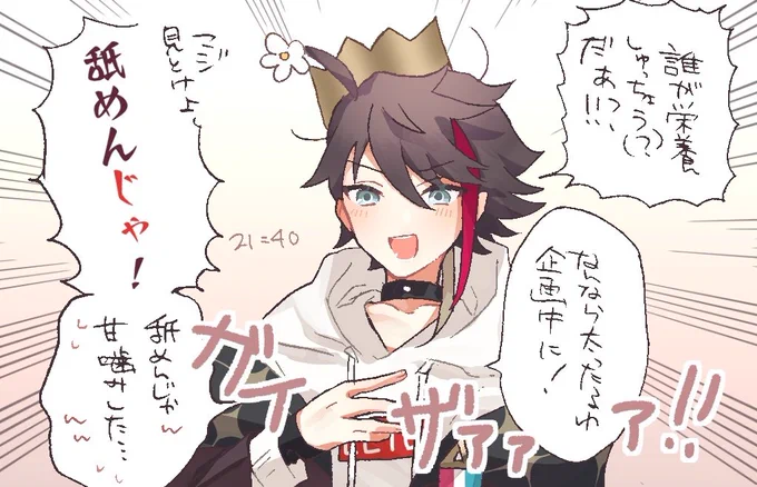 めっちゃ噛む 