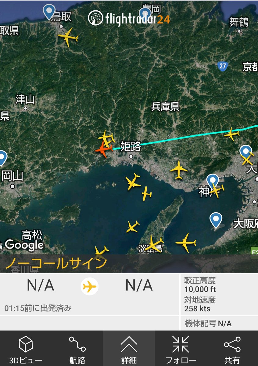 おふぐye W Ep オスプレイの目撃が関西で上がってるからフライトレーダー探ったらそれらしきもの出てきた 岩国行きかな