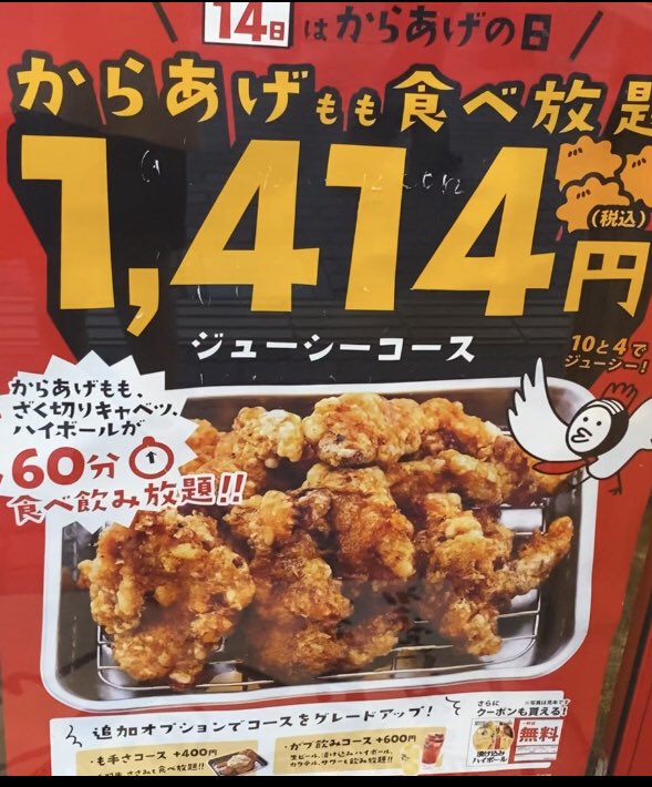 aya180000's tweet photo. 本日19時がブリ。チキンさんの60分唐揚げ食べ放題動画公開予定です✨
#がブリチキン
#食べ放題
#激安
#大食い
#唐揚げ
#飲み放題
#bigeat
#長岡
#新潟
#おごせ綾チャンネル https://t.co/oujlj7LTvi