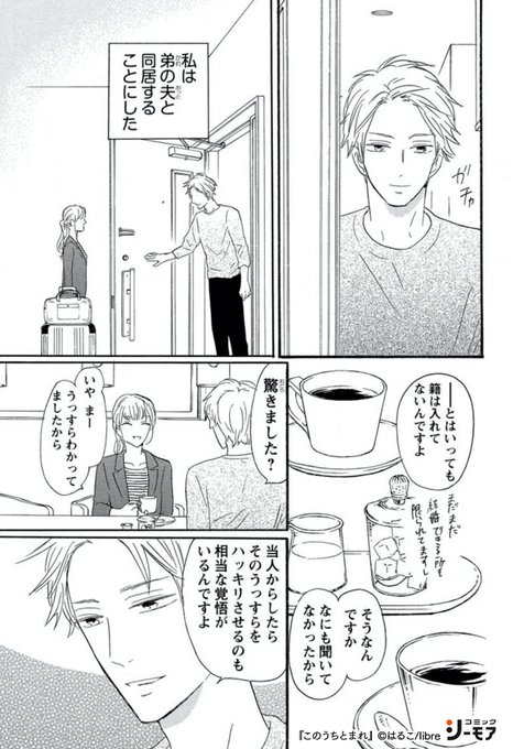 美波はるこ を含むマンガ一覧 古い順 ツイコミ 仮 美波はるこ を含むマンガ一覧 古い順 ツイコミ 仮