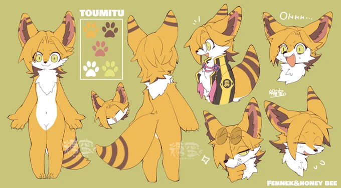 My fursona!
とーみつのファーソナの全身図とお洋服いろいろです。 