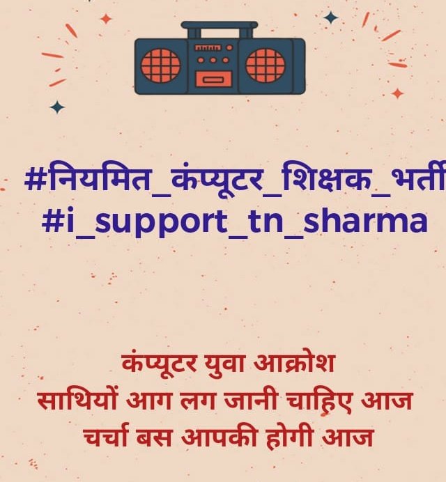 singhvinod2481's tweet photo. #नियमीत_कंप्यूटर_शिक्षक_भर्ती 
#पटवारी_भर्ती_पूरी_करो
#ग्रामसेवक_विज्ञप्ति
@ashokgehlot51 @GovindDotasra @SachinPilot @ombirlakota 
@VasundharaBJP @Rajendra4BJP 
@1stIndiaNews @zeerajasthan_ https://t.co/odJbTodPay