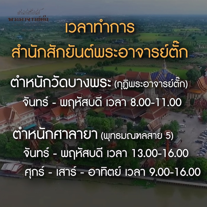 SakyantBangphra's tweet photo. https://t.co/8Z4QeXMQrh