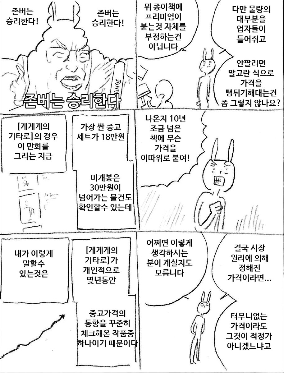 [마사토끼와 함께 117.월간 만화통신 2021년 3월호]
유료 선공개 중입니다
https://t.co/XGYb4ZxHpR 