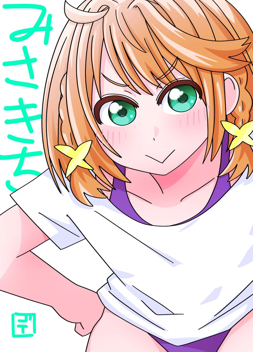 本日は日毬みさきちゃんに魂込める岩倉あずささんのお誕生日?
#ときドルイラスト部 