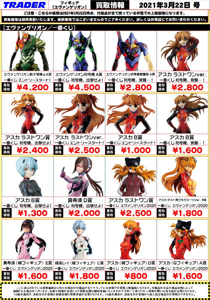 秋葉原トレーダー HOBBY on X: 秋葉原トレーダー HOBBY on X: