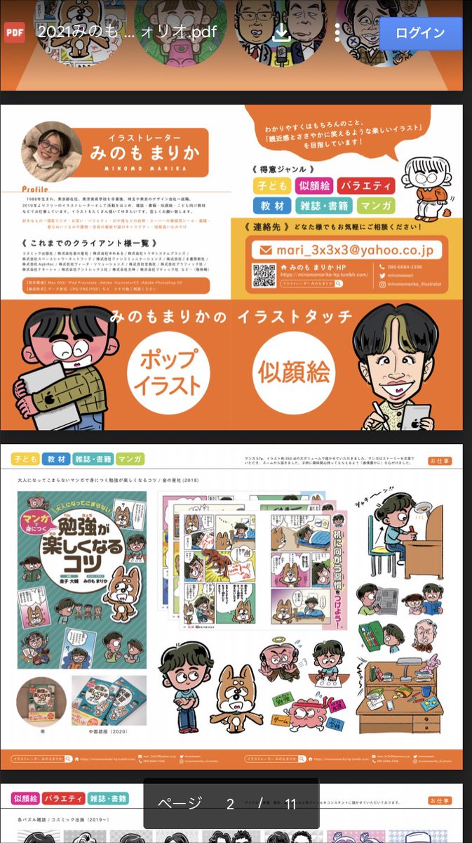 ট ইট র みのもまりか イラストレーター 約100人のブックカバー展 イラストレーターhp リニューアルしました そしてポートフォリオもできました ちゃんとしたのは初かも Hpからどなたでもご覧になれます 実物冊子も無料でお送りできるので 会社 お ট ইট র みのもまりか イラストレーター 約100人のブックカバー展 イラストレーターhp リニューアルしました そしてポートフォリオもできました ちゃんとしたのは初かも Hpからどなたでもご覧になれます 実物冊子も無料でお送りできるので 会社 お