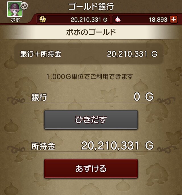 dq10_popochan's tweet photo. アプデが3月31日に決定しましたね。
新防具も実装され何かとゴールドが欲しい今日この頃

ってことでいつもお世話になってるフォロワーさんに抽選で1名様に
20,210,331ゴールド
プレゼント致します

条件
RT＆フォロー

締切4月4日24時まで

鍵垢 引用RT
抽選漏れします https://t.co/0rKdwt5S9R