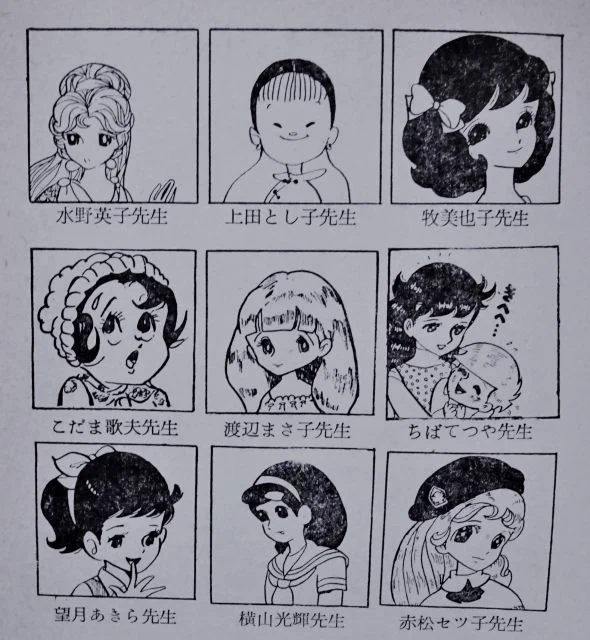 例によって昭和42年発行の38版より。なんと水野英子先生はただ1人この頃から変わらずに掲載されていて、大御所の貫禄を感じさせますね。 https://t.co/ulWUe21tfU 
