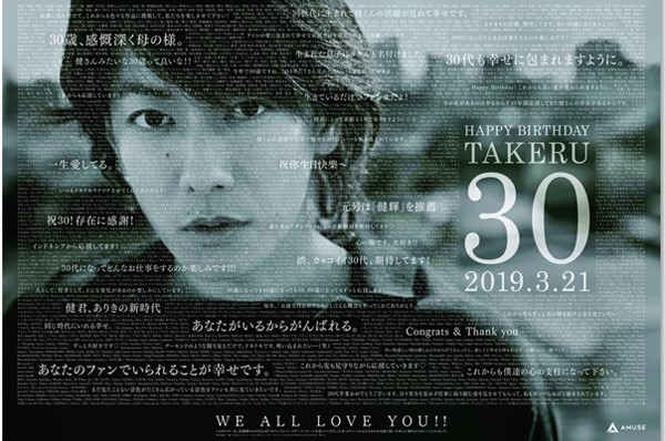TakeliciousIndo's tweet photo. [English Translation] 

Long Interview from Sato Takeru's 30 Anniversary Book.
https://t.co/UrUVUkV5Ub

“It feels painful when I’m thinking about this irreversible time, about things I could never get again. ”

#佐藤健 https://t.co/mVQqopHlq1