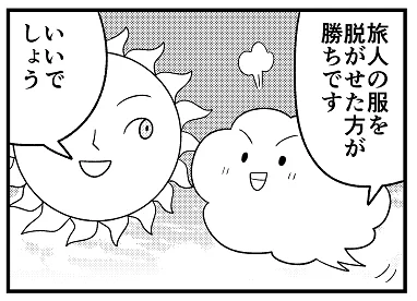 連載誌『主任がゆく!SP』本日発売です。今月は「北風と太陽」でやらしてもらってます。どうぞよろしくお願いいたします～?️☀️ 