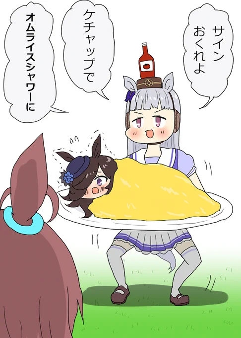 ミホノブルボンにサインをねだりに来たゴルシちゃん 