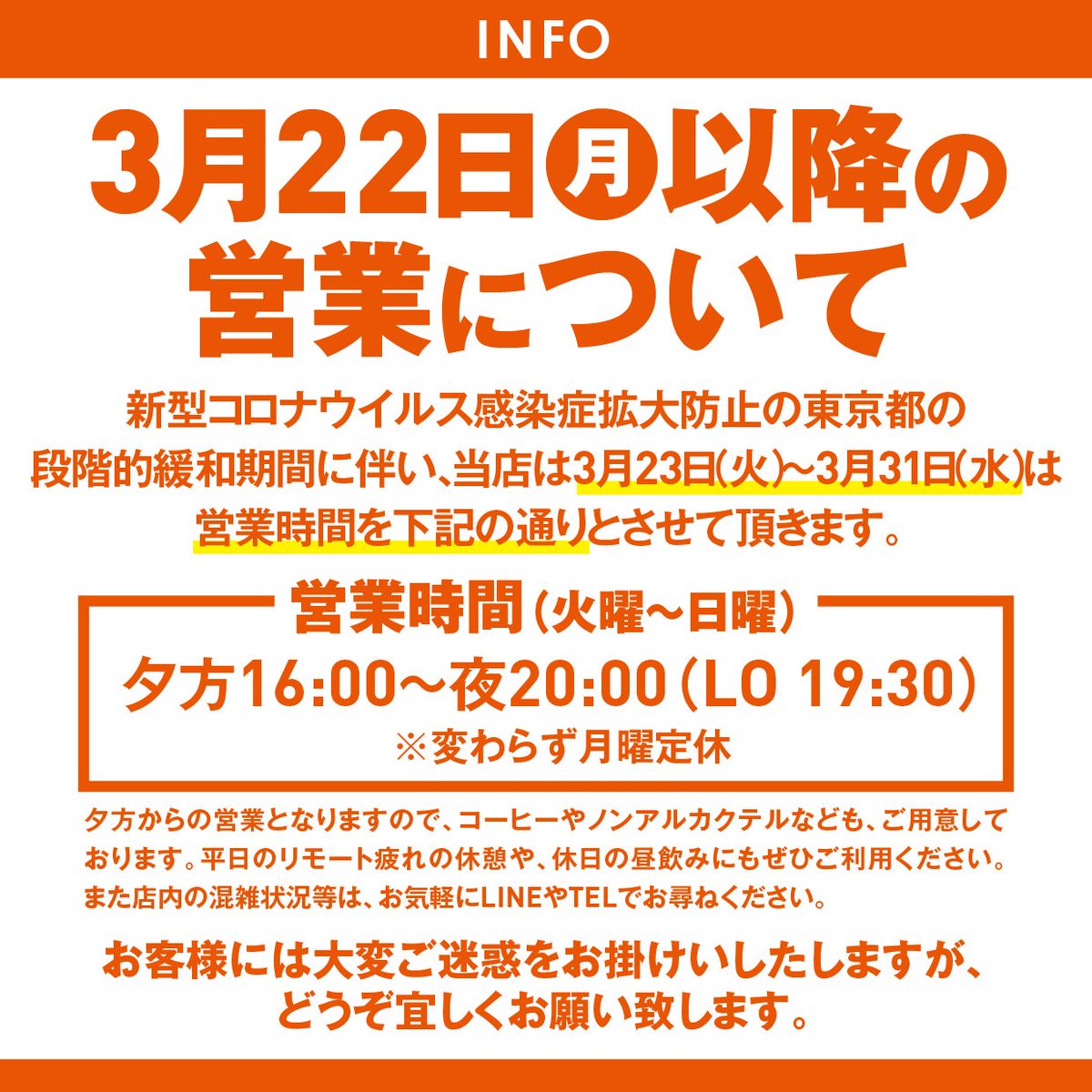 Bar Thebasic 新高円寺駅から徒歩2分 Thebasic0727 Twitter