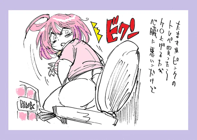トイレットペーパーといえば 