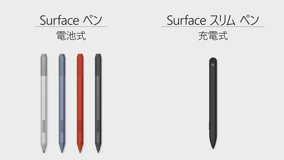 surfaceペン 充電 Surface 用のペン アナタはどっちを選ぶ 電池式の