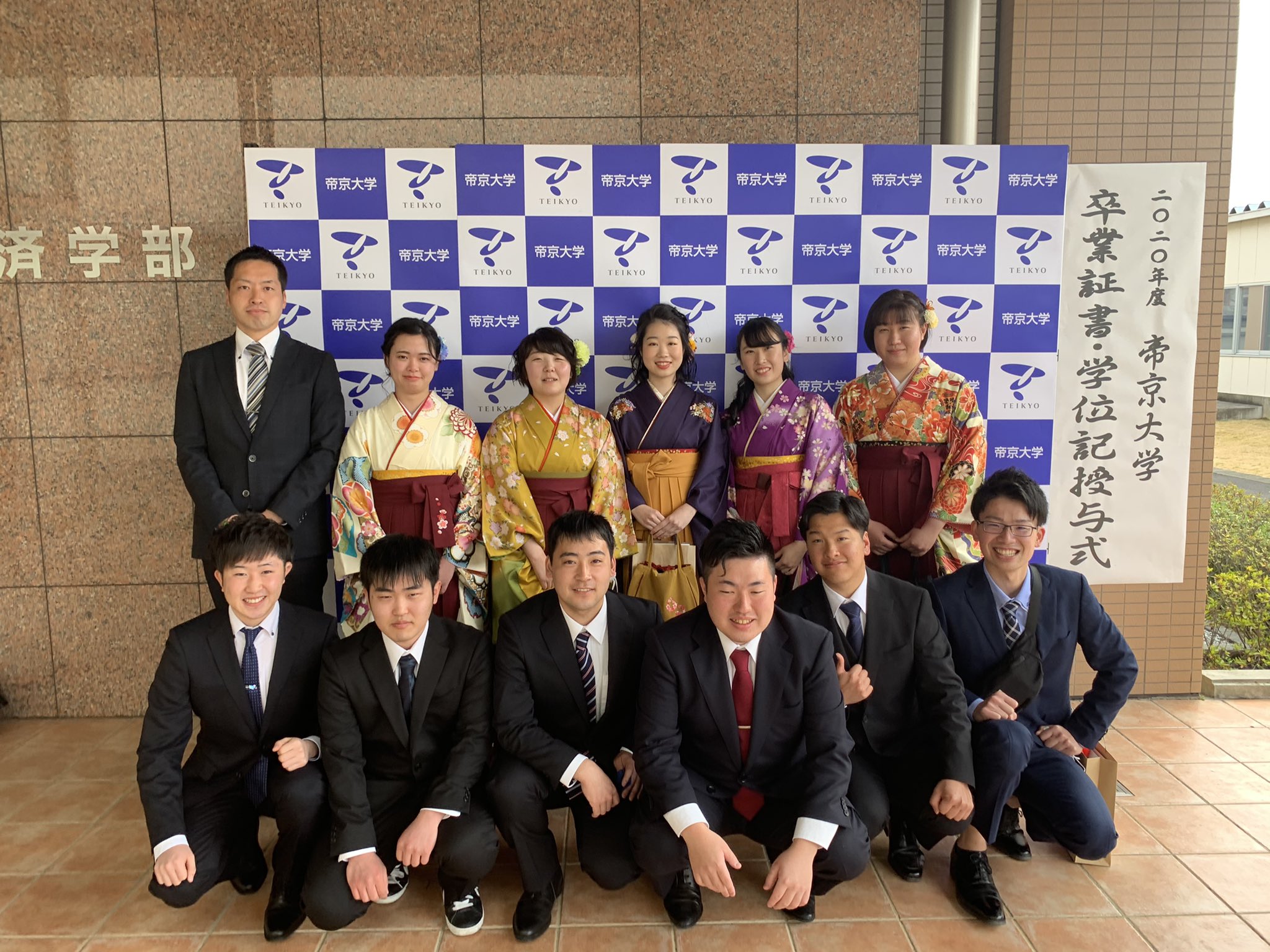 剱持 佑起 On Twitter 卒業おめでとう これからの活躍を応援してます 帝京大学 帝京大学宇都宮キャンパス 柔道整復学科 トレーナー課程 Https T Co Xgejqou5sw Twitter