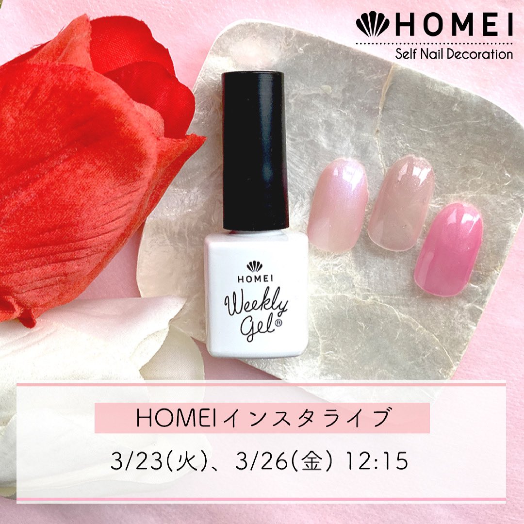 HOMEI_nail's tweet photo. 今週のインスタライブは火曜日と金曜日です!
ゆりりとひとみん が担当いたします❣️
配信後にはIGTVにアップロードいたします😊
●3/23(火)12:15
ゆりり によるチューリップネイル🌷
●3/26(金)12:15
ひとみん による囲みフラワーネイル🌼
<写真使用色>
左から #NE144 #NE145 #NE146 https://t.co/xaK9mlZSz4