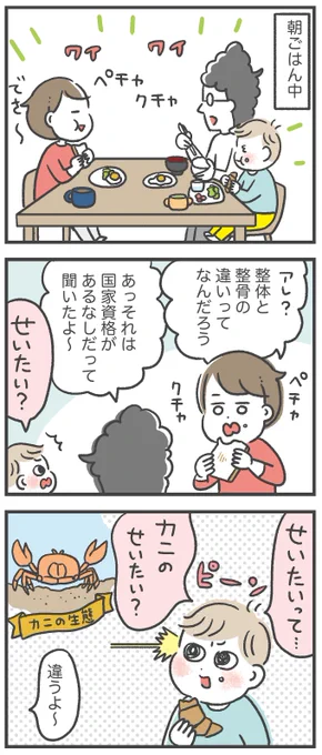 大人の会話に混ざりたい息子【2歳10ヶ月】

…ピーン!!(知識が魚に偏っている) 