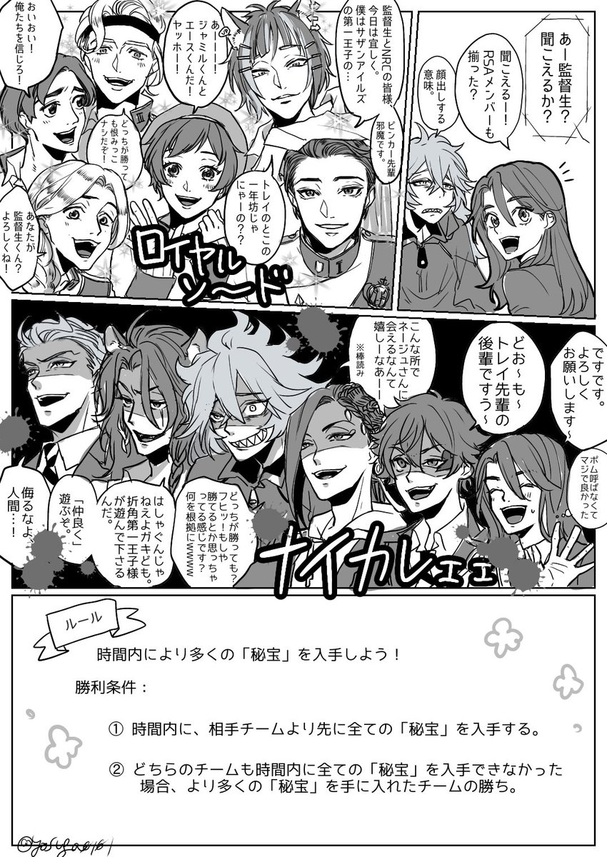 RSAメンバーとの顔合わせ!
和気藹々と楽しめそう!??
※創作モブいる https://t.co/F9pU0RNLGR 