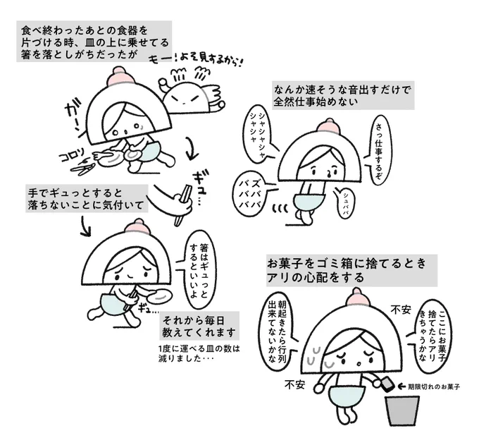 夫メモ 