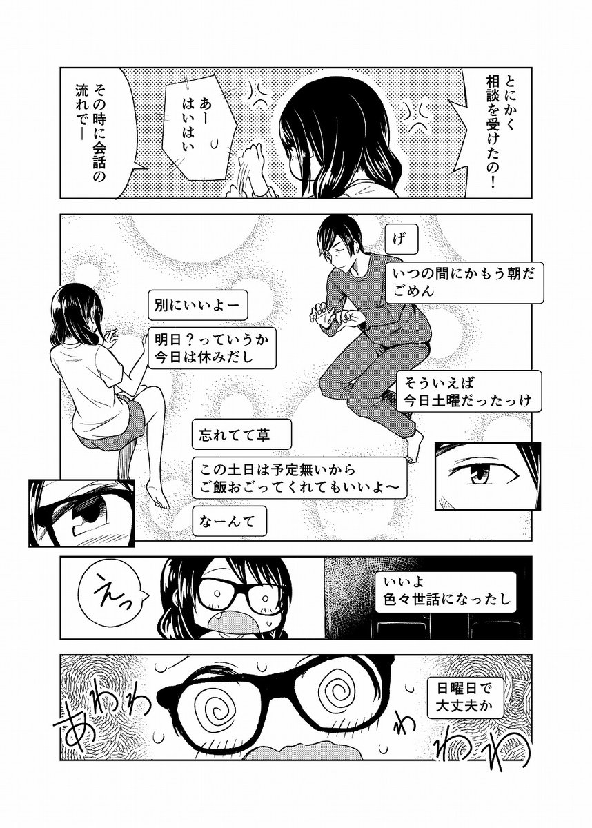 一人暮らし、熱を出す。恋を知る。

Web版の5話が更新されました～!!

Comic Walker:
https://t.co/zuBZUtjzTe

ニコニコ静画:
https://t.co/JR5Ns2hRec

何卒宜しくお願いします( *人˘ω˘ )

#一人暮らし熱を出す恋を知る。
#ひと熱 