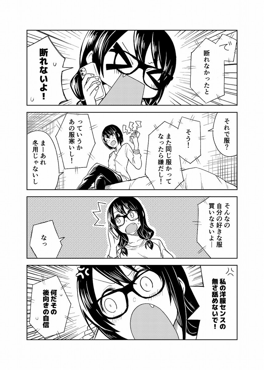 一人暮らし、熱を出す。恋を知る。

Web版の5話が更新されました～!!

Comic Walker:
https://t.co/zuBZUtjzTe

ニコニコ静画:
https://t.co/JR5Ns2hRec

何卒宜しくお願いします( *人˘ω˘ )

#一人暮らし熱を出す恋を知る。
#ひと熱 