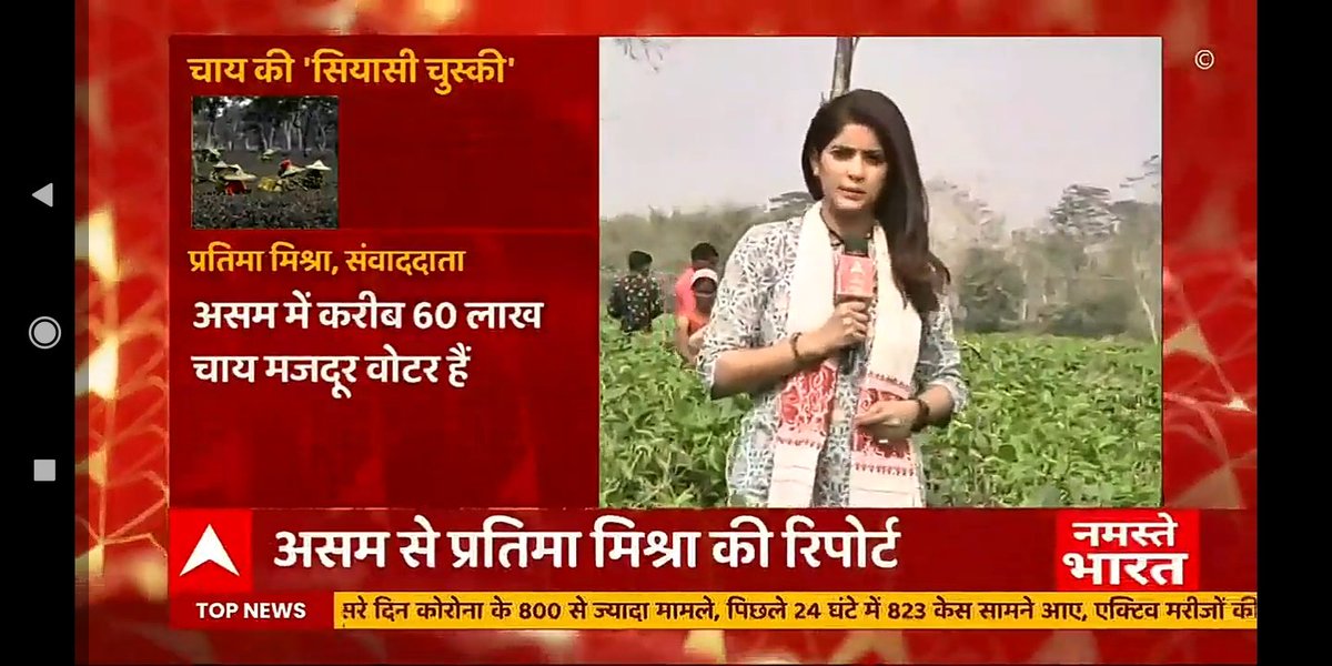 kamboj_anita's tweet photo. #NewProfilePic @pratimamishra04 @ABPNews #Assam #Grounzero प्रतिमा दीदी के साथ देखिए #Assam के #Electioncovrage21 की हर हलचल हर अपडेट मतदान की हर खबर आप तक पहुंचाने के लिए तैयार है असम से मेरे प्यारे प्रतिमा दीदी बेहतरीन कवरेज के साथ Ground zero पर मौजूद है reporter मतलब दीदी https://t.co/tjDvk3yKrp