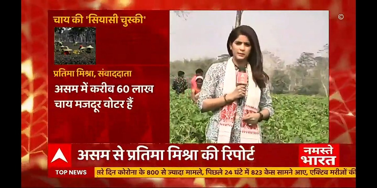 kamboj_anita's tweet photo. #NewProfilePic @pratimamishra04 @ABPNews #Assam #Grounzero प्रतिमा दीदी के साथ देखिए #Assam के #Electioncovrage21 की हर हलचल हर अपडेट मतदान की हर खबर आप तक पहुंचाने के लिए तैयार है असम से मेरे प्यारे प्रतिमा दीदी बेहतरीन कवरेज के साथ Ground zero पर मौजूद है reporter मतलब दीदी https://t.co/tjDvk3yKrp