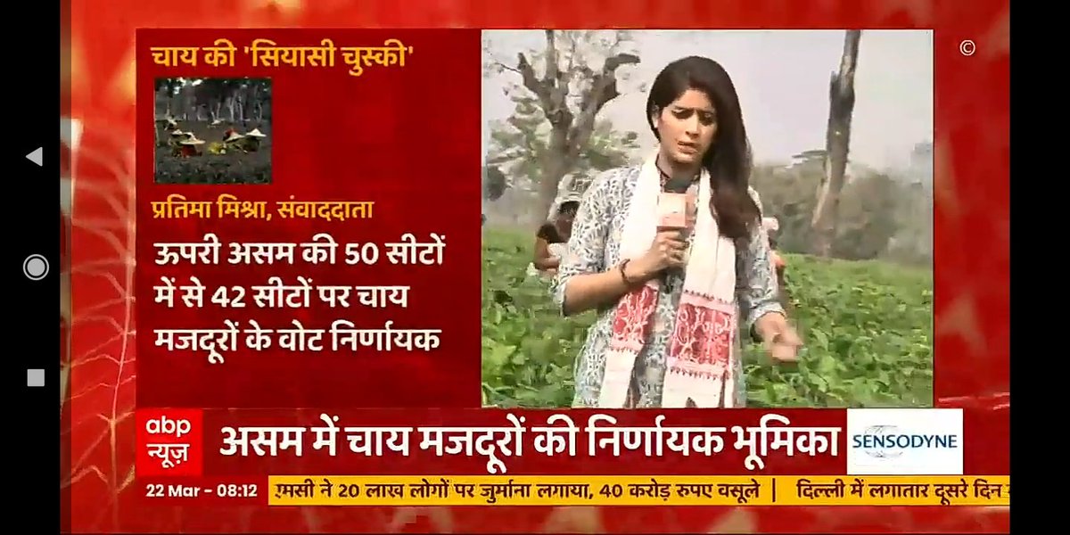 kamboj_anita's tweet photo. #NewProfilePic @pratimamishra04 @ABPNews #Assam #Grounzero प्रतिमा दीदी के साथ देखिए #Assam के #Electioncovrage21 की हर हलचल हर अपडेट मतदान की हर खबर आप तक पहुंचाने के लिए तैयार है असम से मेरे प्यारे प्रतिमा दीदी बेहतरीन कवरेज के साथ Ground zero पर मौजूद है reporter मतलब दीदी https://t.co/tjDvk3yKrp