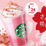 『さくら咲いたベリーフラペチーノ』がスターバックスから新登場!色あざやかで甘酸っぱいドリンクに春を感じます!