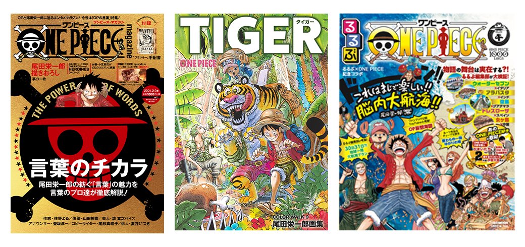 Twitter 上的 One Piece スタッフ 公式 Official ジャンプ本誌ページ グラばこ でキミだけの ワンピ 本を診断 簡単な質問に答えるだけで キミの性格にあう One Piece 書籍がわかるぞ 原作コミックス スピンオフ漫画 小説 画集 キャラクター図鑑
