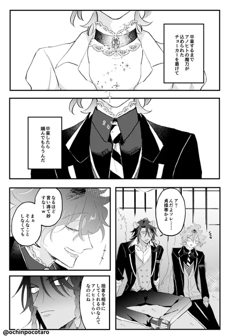 幸福な王子様 レオイデ

⚠️流血表現
⚠️軽めのオメガバパロ
⚠️3年×1年の過去捏造

※先日のイベントで無料配布したものです 