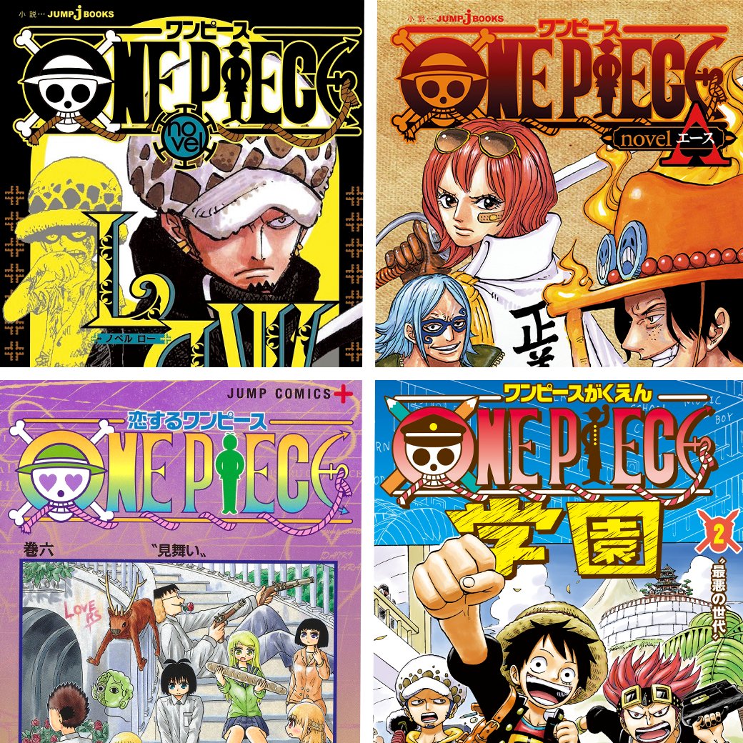 One Pieceスタッフ 公式 V Twitter ジャンプ本誌ページ グラばこ でキミだけの ワンピ 本を診断 簡単な質問に答えるだけで キミの性格にあう One Piece 書籍がわかるぞ 原作コミックス スピンオフ漫画 小説 画集 キャラクター図鑑などなど 7