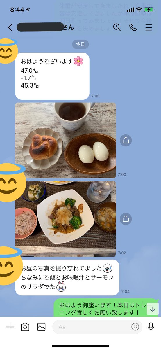 藤崎光志 副業トレーナーのはじめかた プロボクサー 筋肉量はいっさい減らさず 脂肪量を1 8キロ減らすことが1ヶ月でできました こちらのお客様は食べる量を増やしました 食べて痩せるなんて 世の中人は考えられないと思ってますよね 痩せられるん