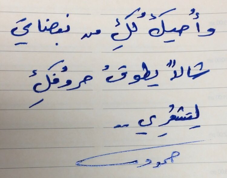 حمود (@ahmed74bo) on Twitter photo 